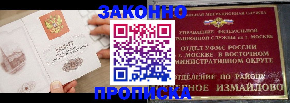 прописка поиск в Красноперекопске