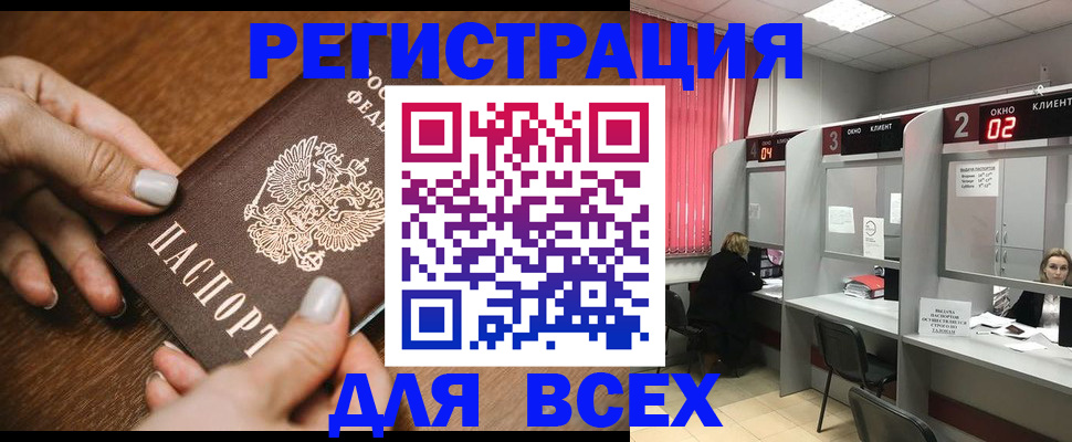 временная регистрация поиск в Красноперекопске