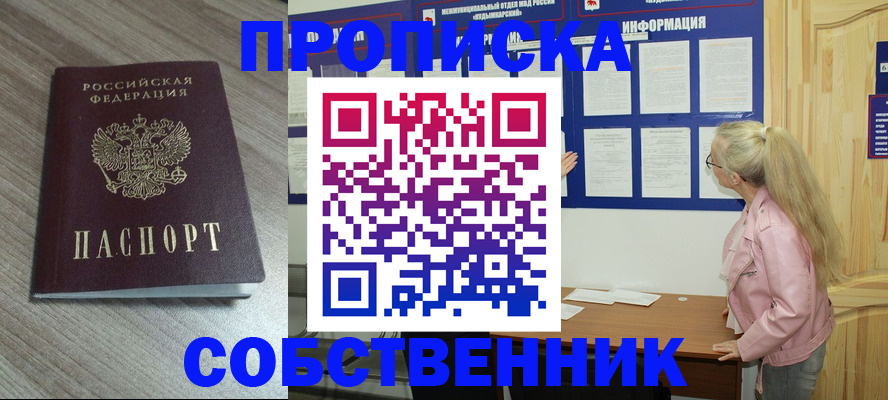 прописка для военкомата в Красноперекопске