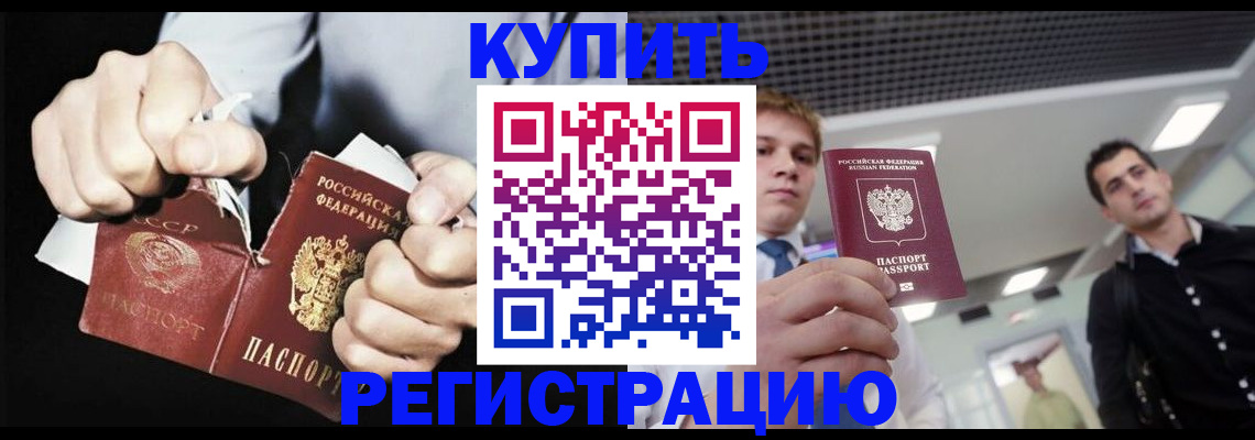 регистрация в Красноперекопске