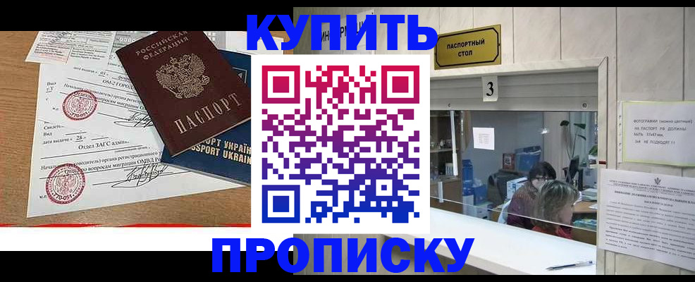 временная регистрация надежно в Красноперекопске