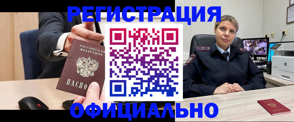 временная регистрация госуслуги в Красноперекопске