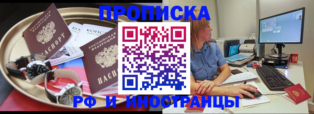 временная регистрация госуслуги в Красноперекопске