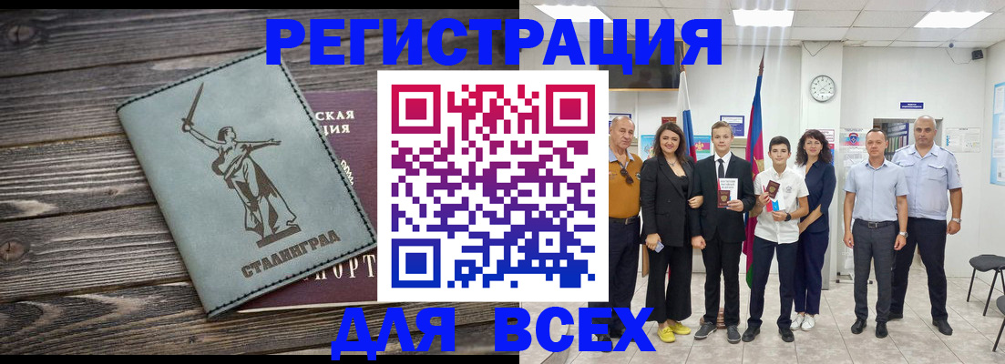 временная регистрация недорого в Красноперекопске